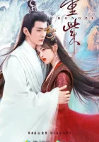  Чун Цзы (2023) смотреть онлайн в HD