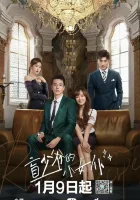  Роман со слепым мастером (2023) смотреть онлайн в HD