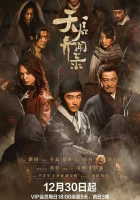  Мутации (2023) смотреть онлайн в HD