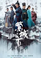  Под процветающим городом (2023) смотреть онлайн в HD