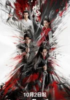  Тигр и журавль (2023) смотреть онлайн в HD