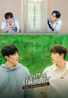  Симуляция нашей любви (2023) смотреть онлайн в HD