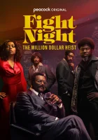  Ночь боя: Ограбление на миллион долларов (2024) смотреть онлайн в HD