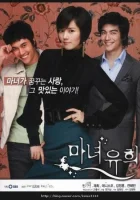  Влюбленная ведьма (2007) смотреть онлайн в HD