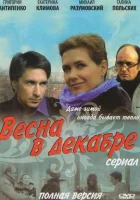  Весна в декабре (2011) смотреть онлайн в HD