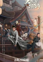  Легенда о Белом коте (2024) смотреть онлайн в HD