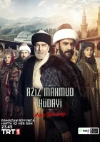  Азиз Махмуд Аль-Хюдаи: Путешествие любви (2024) смотреть онлайн в HD