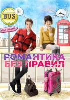  Убийственный роман (2012) смотреть онлайн в HD