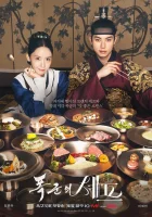  Шеф-повар тирана (2025) смотреть онлайн в HD