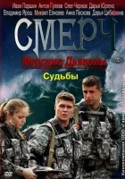  Морские дьяволы. Смерч. Судьбы (2013) смотреть онлайн в HD