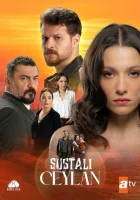  Опасная Джейлан (2025) смотреть онлайн в HD