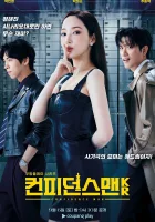  Аферисты по-корейски (2025) смотреть онлайн в HD