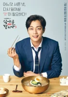  Давайте есть (2013) смотреть онлайн в HD