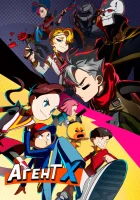  Агент Х (2023) смотреть онлайн в HD