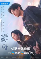  Ешь, беги и влюбляйся (2025) смотреть онлайн в HD