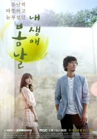  Весна моей жизни (2014) смотреть онлайн в HD