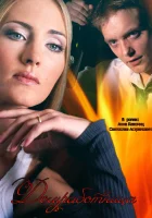  Домработница (2015) смотреть онлайн в HD