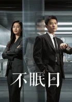  Мёбиус (2025) смотреть онлайн в HD