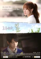  Рисуя весну (2014) смотреть онлайн в HD