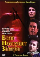  Если наступит завтра (1986) смотреть онлайн в HD