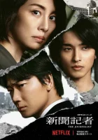  Журналистка (2022) смотреть онлайн в HD